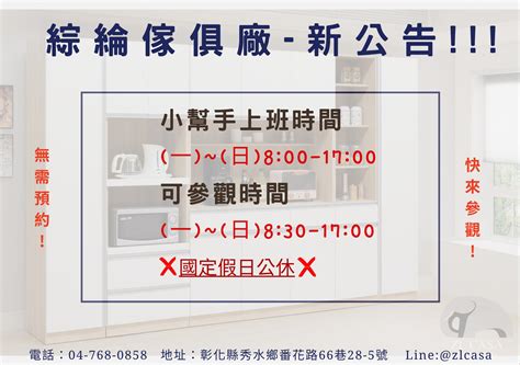 綜綸傢俱工廠